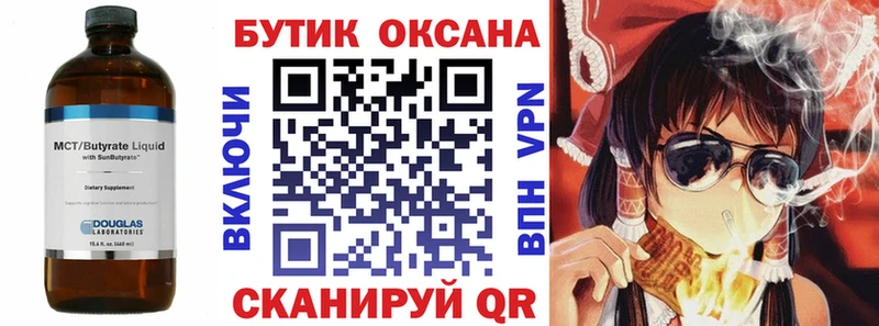наркота  Андреаполь  ссылка на мегу   БУТИРАТ бутик 