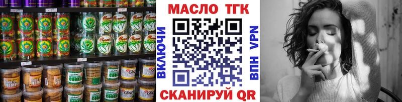 Еда ТГК марихуана  Андреаполь 