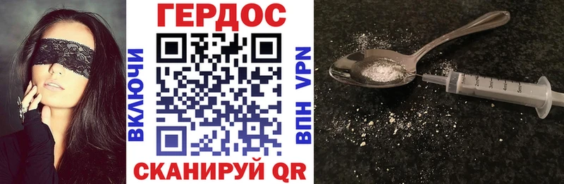ГЕРОИН хмурый  hydra ссылка  Андреаполь 