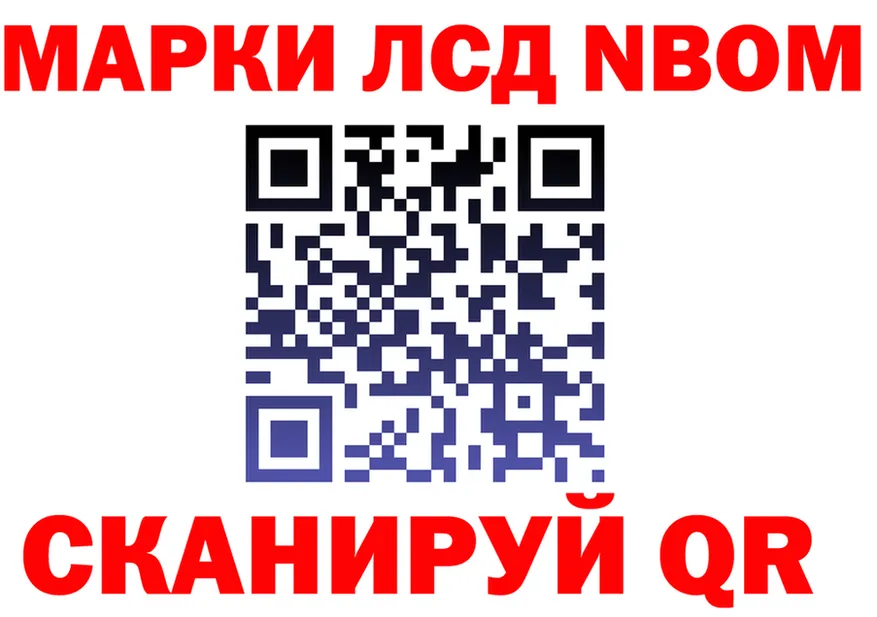 Марки N-bome 1500мкг рабочий сайт дарк нет kraken Андреаполь