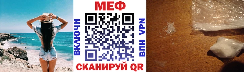 Мефедрон кристаллы наркотики Андреаполь