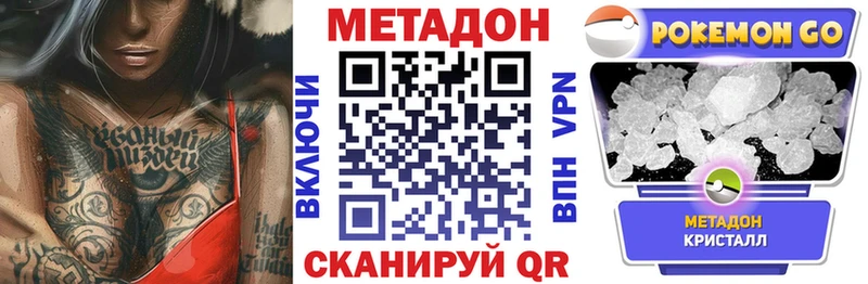 Метадон VHQ Андреаполь